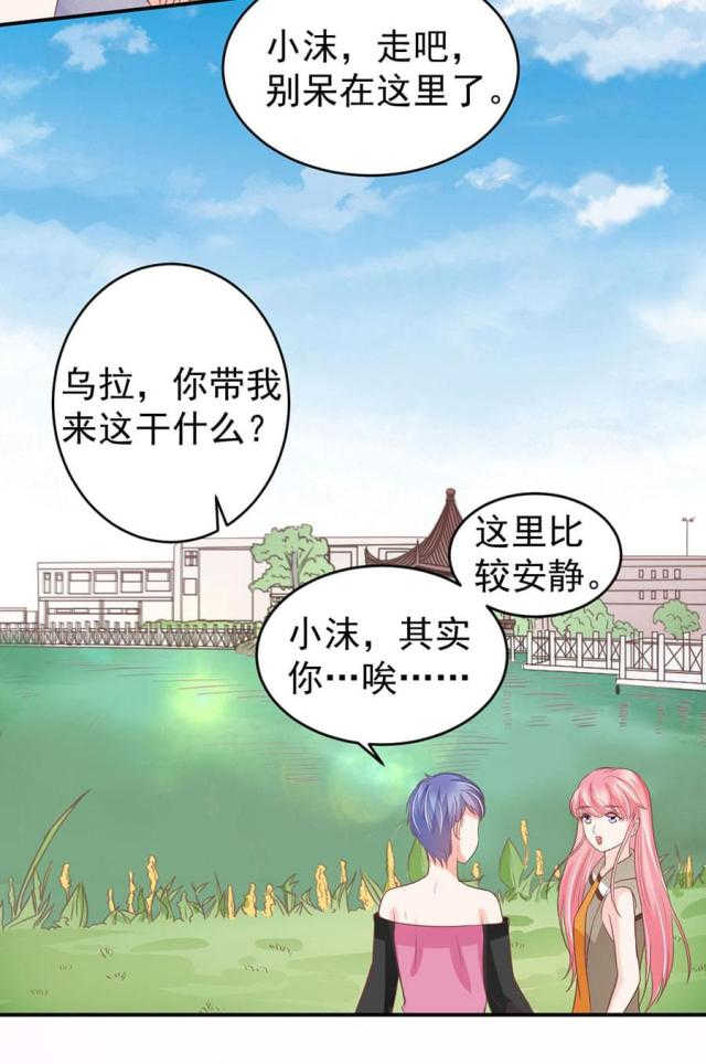 《王爵的私有宝贝》漫画最新章节第198话免费下拉式在线观看章节第【19】张图片