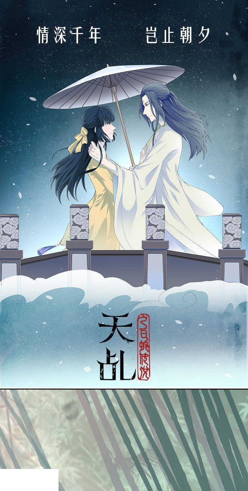 《天乩之白蛇传说》漫画最新章节第37话免费下拉式在线观看章节第【27】张图片