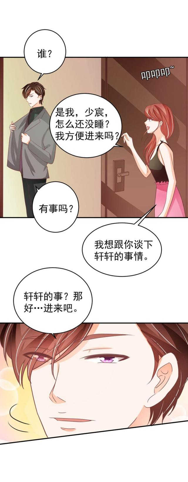 《王爵的私有宝贝》漫画最新章节第190话免费下拉式在线观看章节第【13】张图片