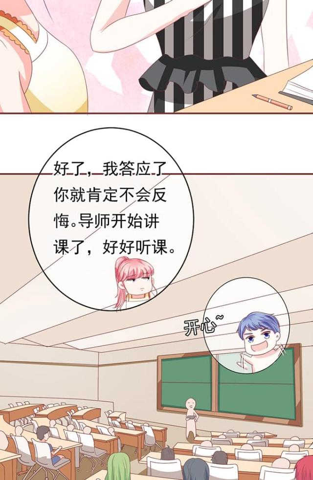 《王爵的私有宝贝》漫画最新章节第128话免费下拉式在线观看章节第【10】张图片