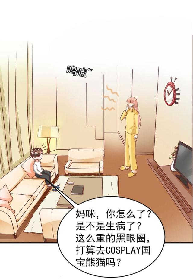 《王爵的私有宝贝》漫画最新章节第197话免费下拉式在线观看章节第【9】张图片