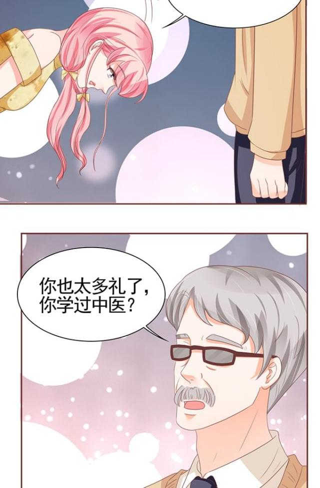 《王爵的私有宝贝》漫画最新章节第110话免费下拉式在线观看章节第【11】张图片