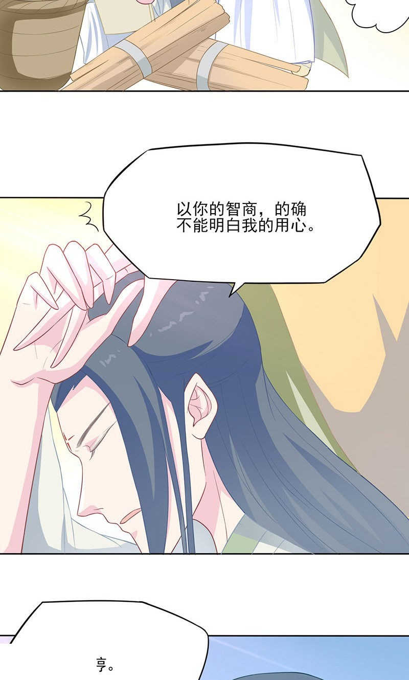 《天乩之白蛇传说》漫画最新章节第36话免费下拉式在线观看章节第【10】张图片