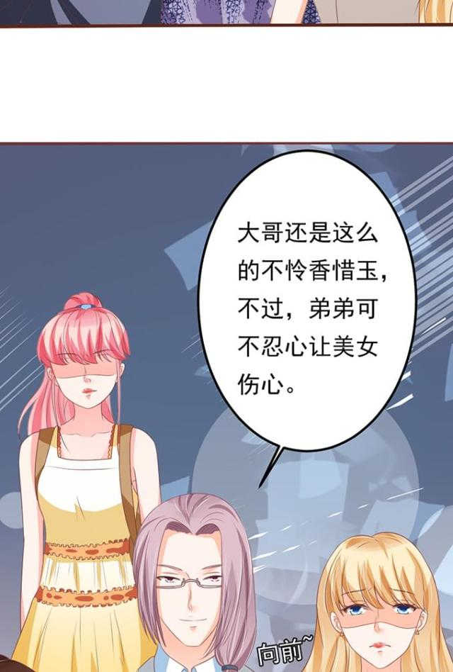 《王爵的私有宝贝》漫画最新章节第130话免费下拉式在线观看章节第【20】张图片