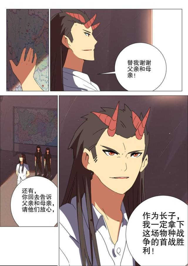 《王爵的私有宝贝》漫画最新章节第170话免费下拉式在线观看章节第【33】张图片