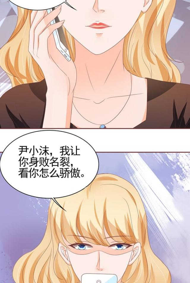 《王爵的私有宝贝》漫画最新章节第110话免费下拉式在线观看章节第【25】张图片