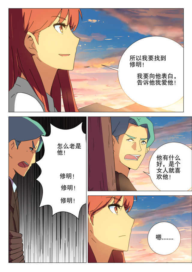 《王爵的私有宝贝》漫画最新章节第169话免费下拉式在线观看章节第【30】张图片