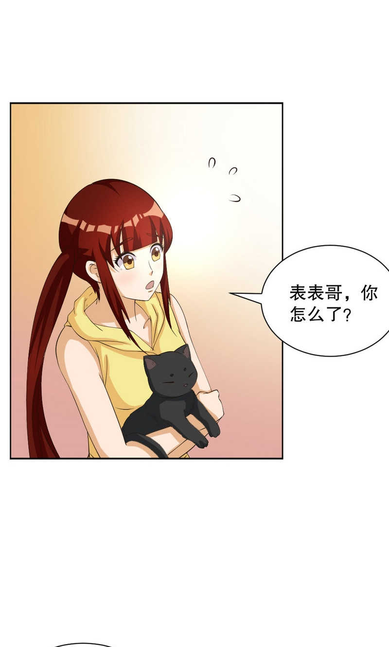 《见习小月老》漫画最新章节第96话免费下拉式在线观看章节第【4】张图片