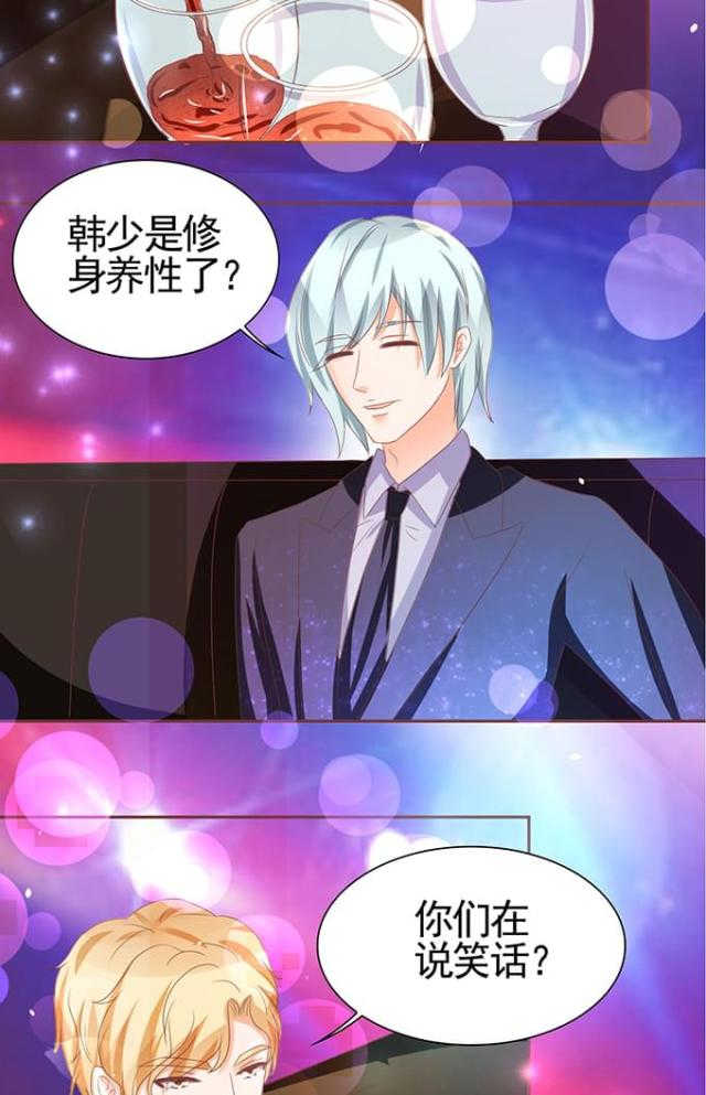 《王爵的私有宝贝》漫画最新章节第115话免费下拉式在线观看章节第【14】张图片