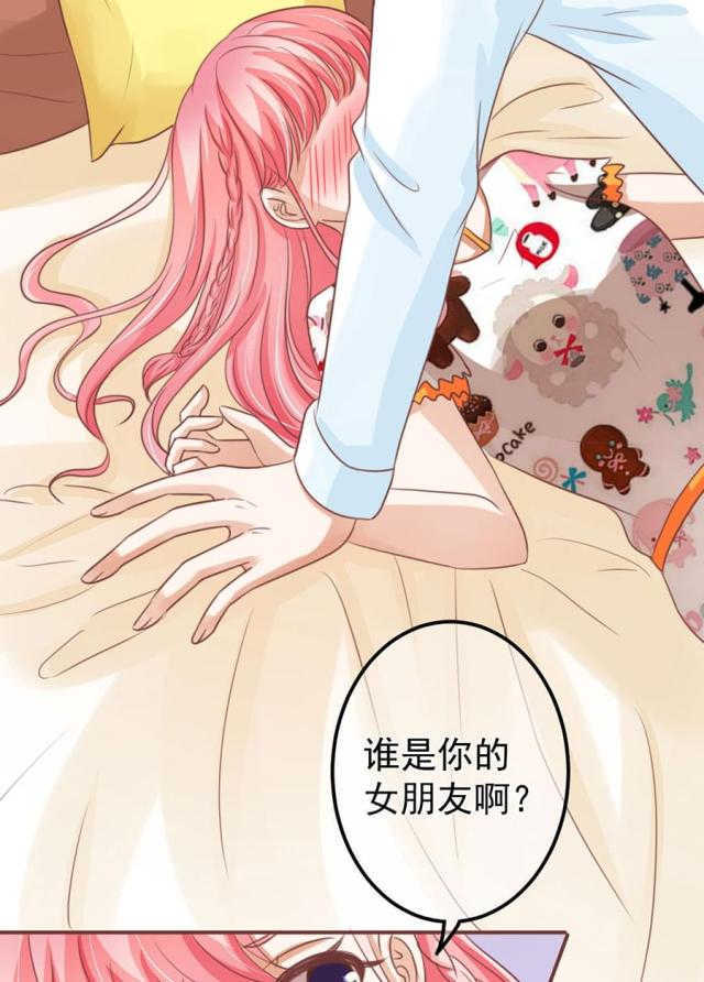 《王爵的私有宝贝》漫画最新章节第154话免费下拉式在线观看章节第【4】张图片