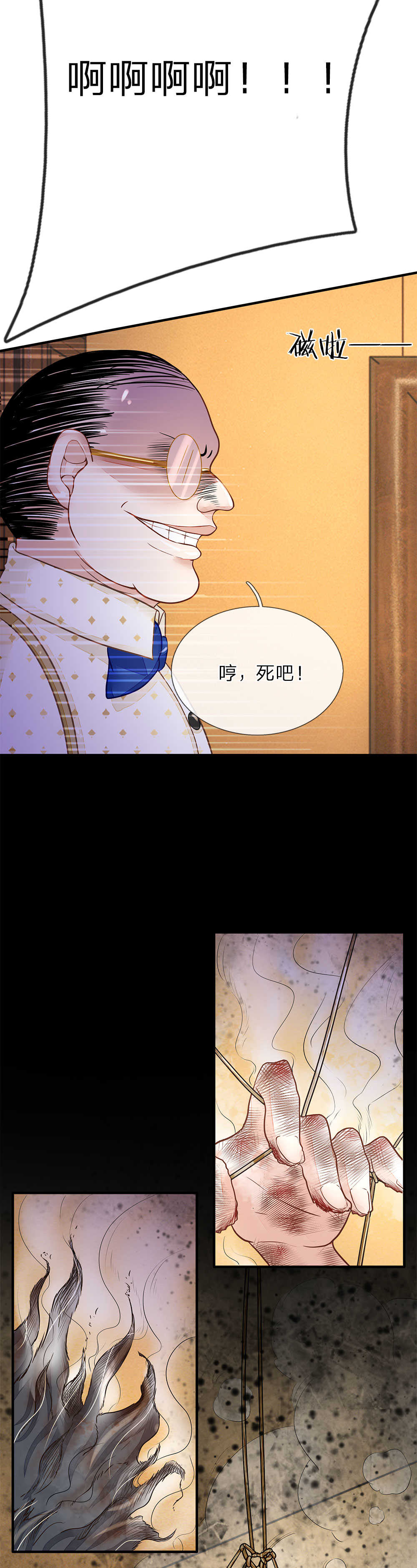 《逃命游戏》漫画最新章节第8话免费下拉式在线观看章节第【21】张图片