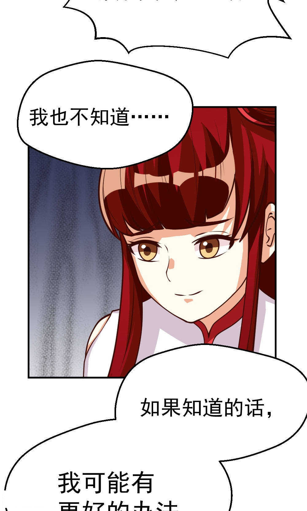 《见习小月老》漫画最新章节第87话免费下拉式在线观看章节第【11】张图片