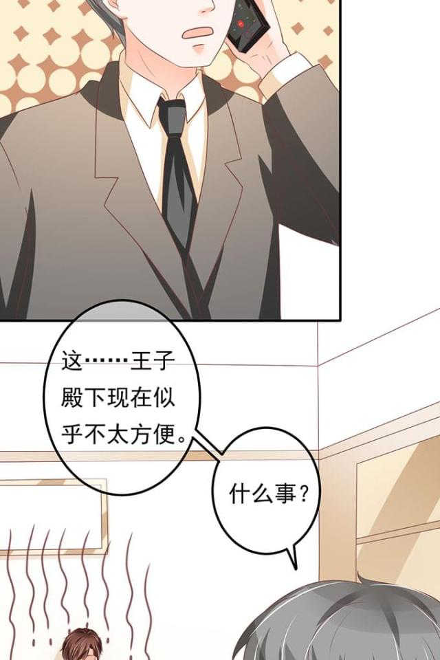 《王爵的私有宝贝》漫画最新章节第139话免费下拉式在线观看章节第【19】张图片