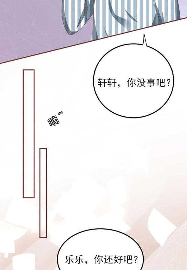 《王爵的私有宝贝》漫画最新章节第148话免费下拉式在线观看章节第【24】张图片