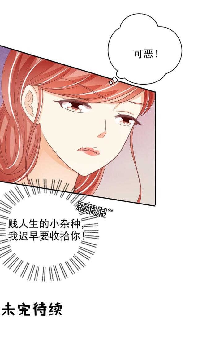 《王爵的私有宝贝》漫画最新章节第189话免费下拉式在线观看章节第【1】张图片