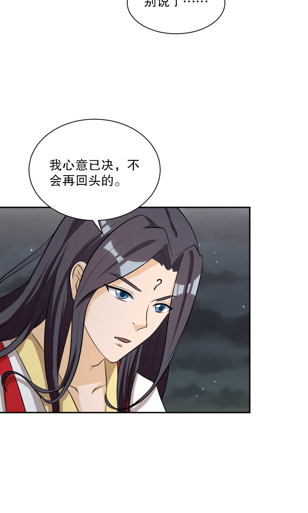 《见习小月老》漫画最新章节第110话免费下拉式在线观看章节第【15】张图片