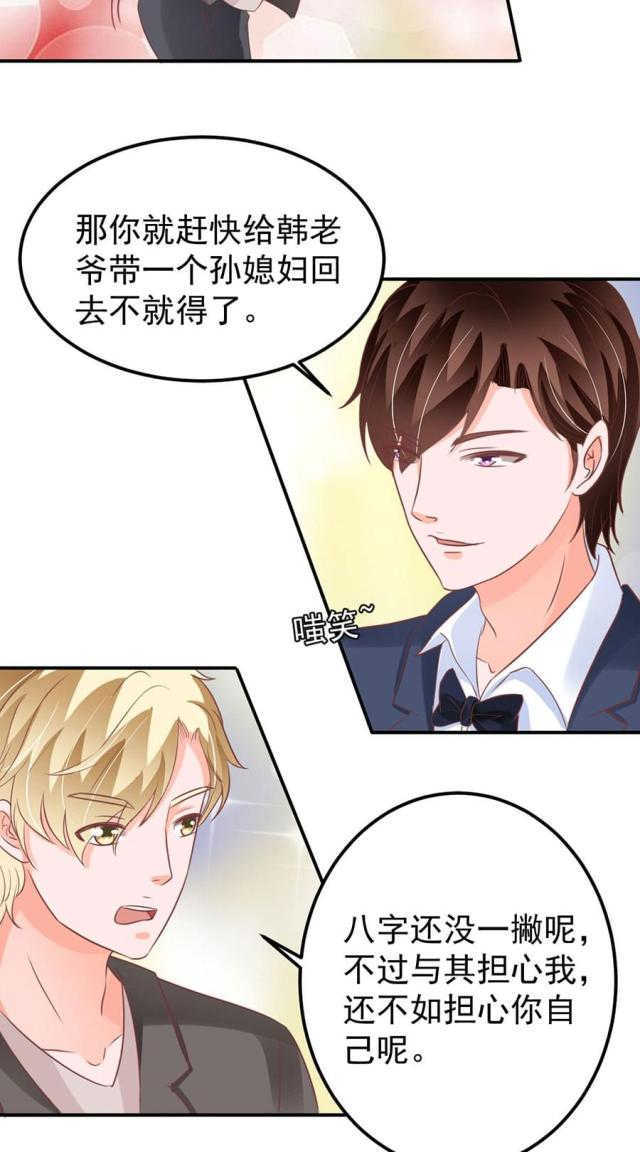 《王爵的私有宝贝》漫画最新章节第166话免费下拉式在线观看章节第【2】张图片