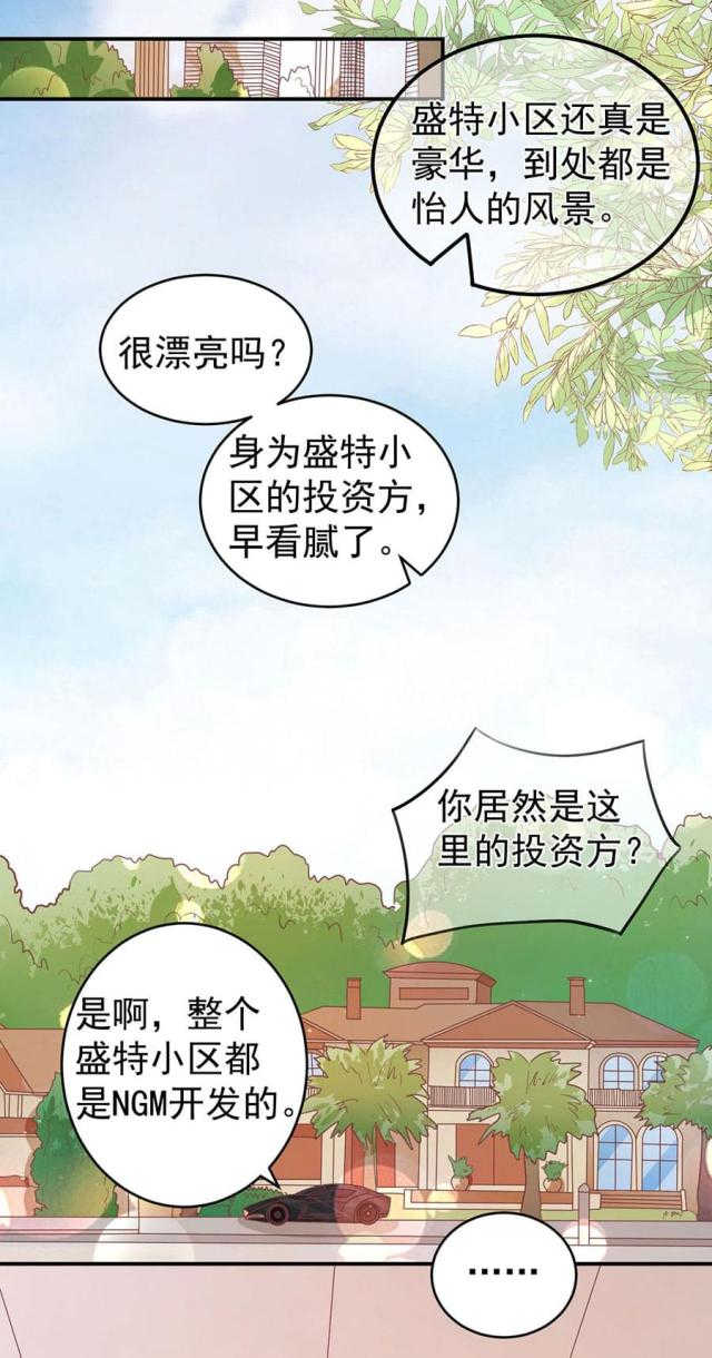 《王爵的私有宝贝》漫画最新章节第200话免费下拉式在线观看章节第【6】张图片