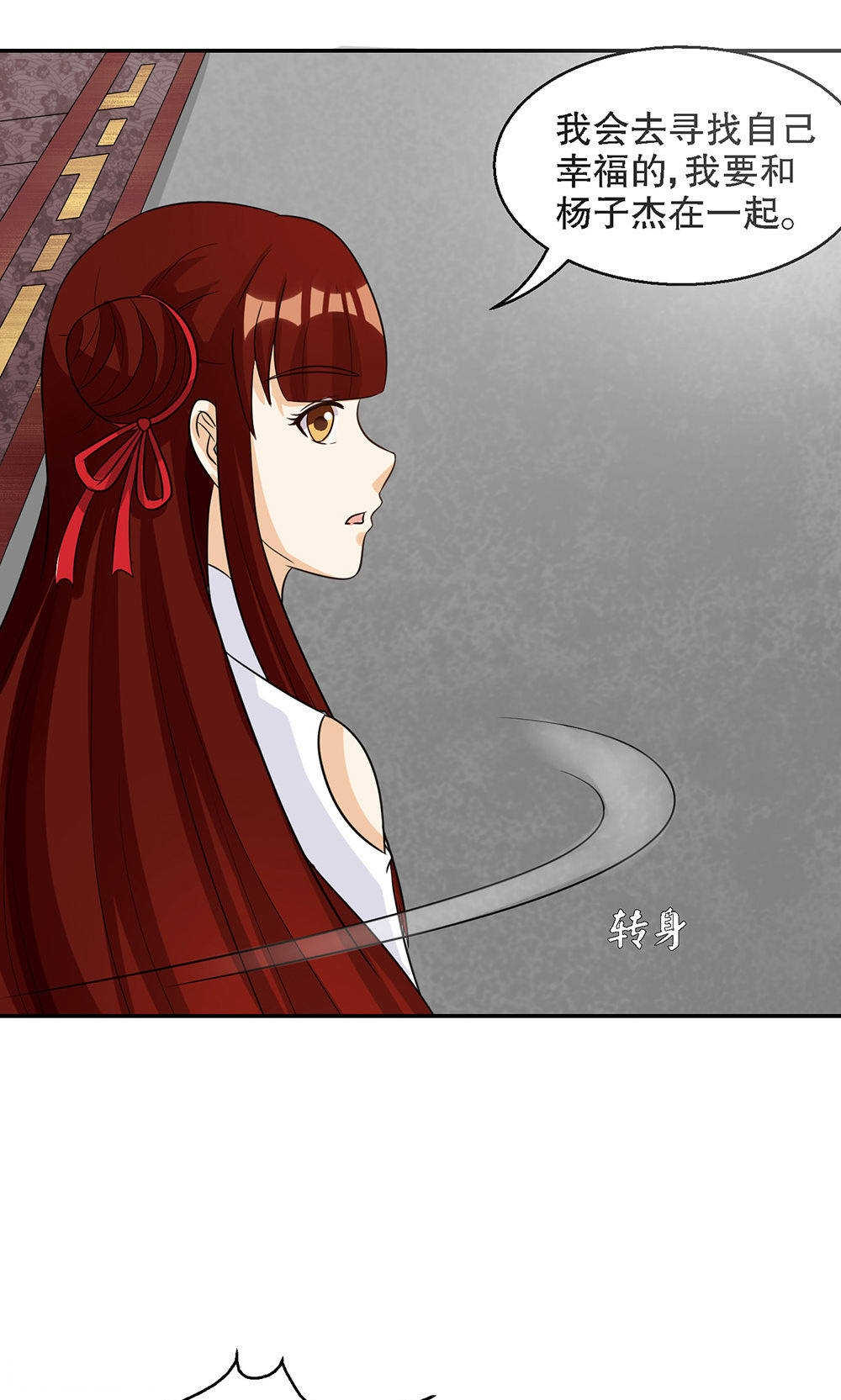 《见习小月老》漫画最新章节第86话免费下拉式在线观看章节第【5】张图片