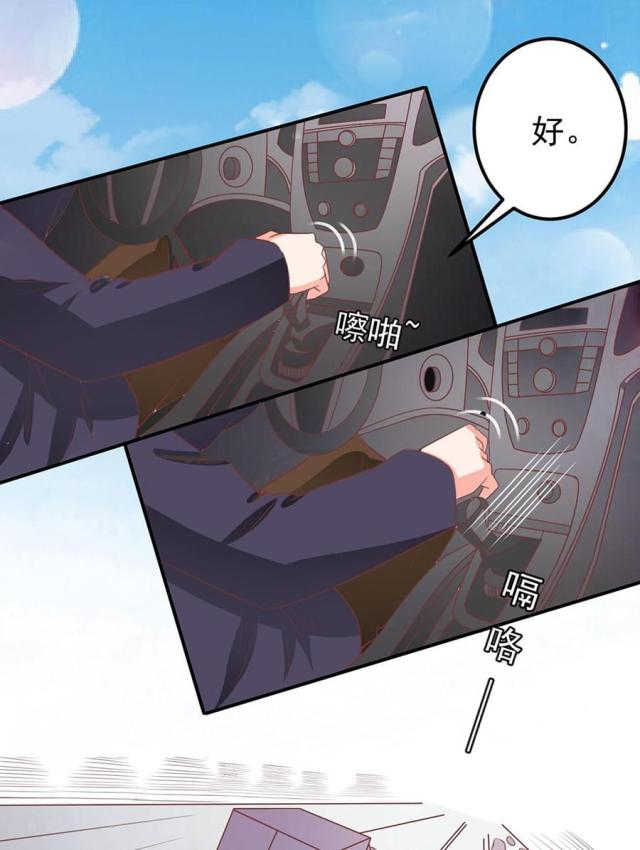 《王爵的私有宝贝》漫画最新章节第182话免费下拉式在线观看章节第【11】张图片