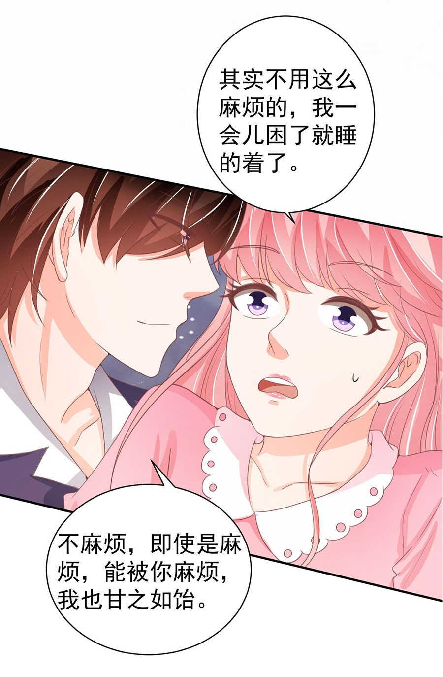 《王爵的私有宝贝》漫画最新章节第226话免费下拉式在线观看章节第【1】张图片