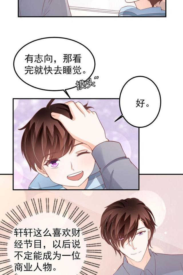 《王爵的私有宝贝》漫画最新章节第180话免费下拉式在线观看章节第【11】张图片