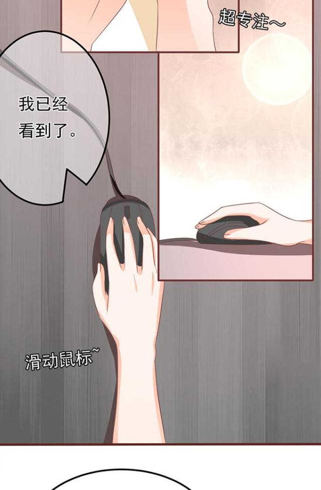 《王爵的私有宝贝》漫画最新章节第138话免费下拉式在线观看章节第【17】张图片