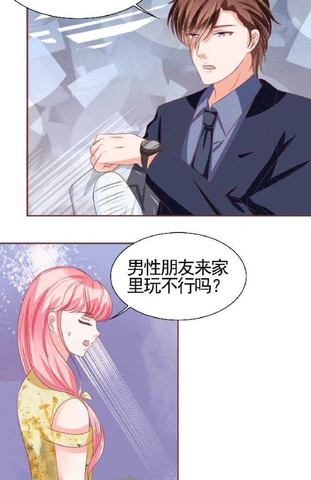 《王爵的私有宝贝》漫画最新章节第125话免费下拉式在线观看章节第【8】张图片