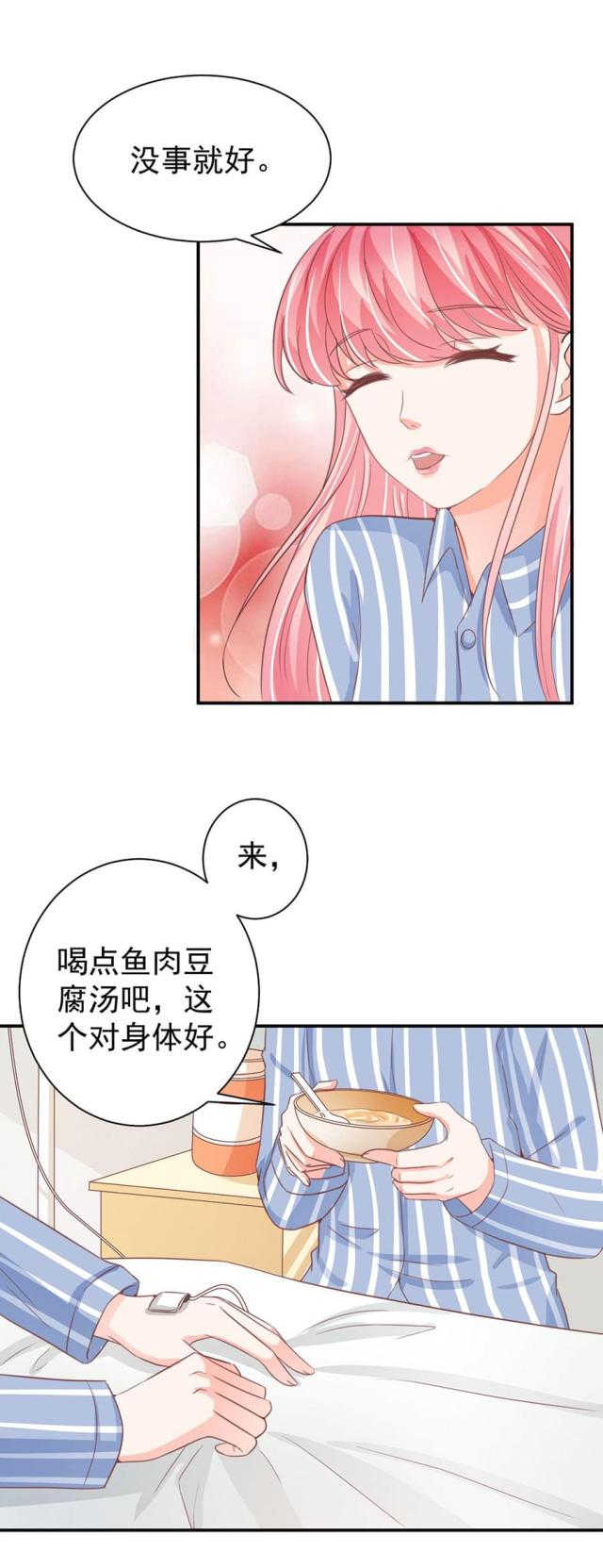 《王爵的私有宝贝》漫画最新章节第212话免费下拉式在线观看章节第【18】张图片