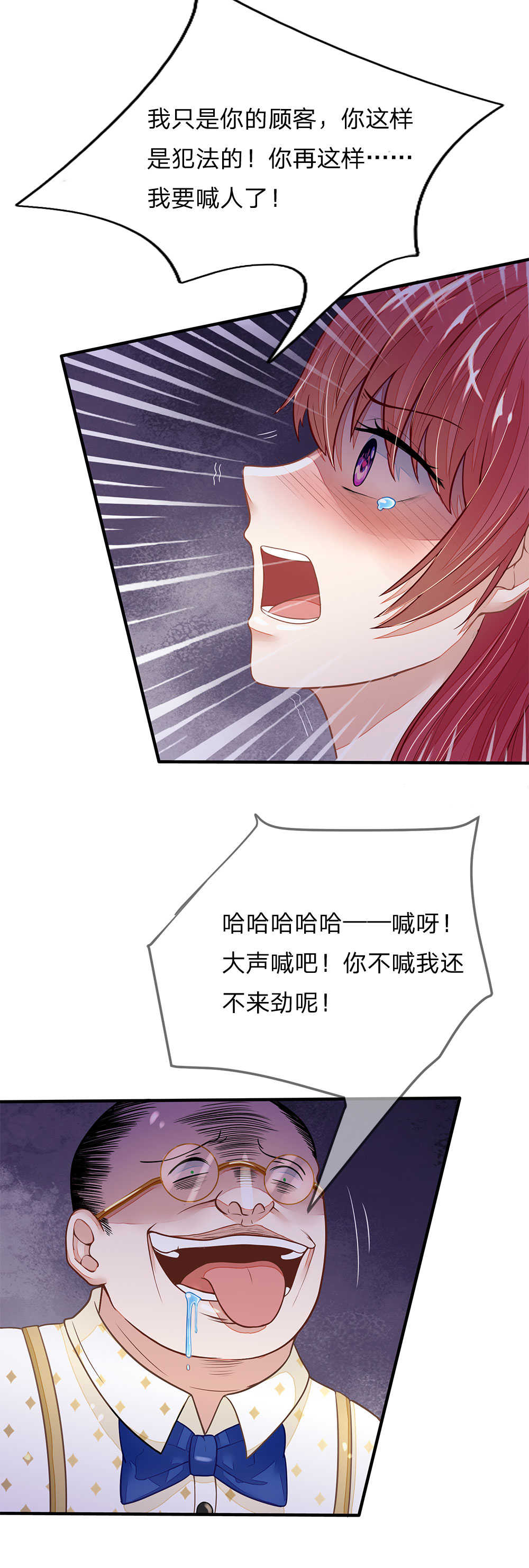 《逃命游戏》漫画最新章节第7话免费下拉式在线观看章节第【20】张图片