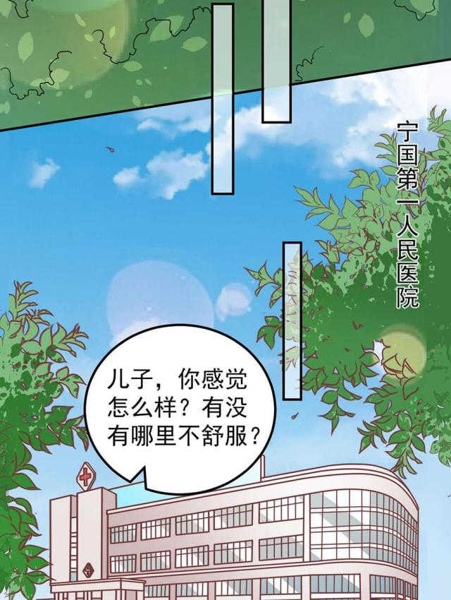 《王爵的私有宝贝》漫画最新章节第182话免费下拉式在线观看章节第【37】张图片