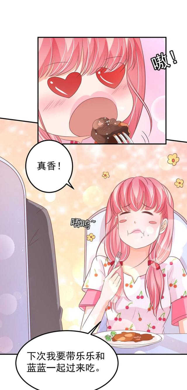 《王爵的私有宝贝》漫画最新章节第183话免费下拉式在线观看章节第【3】张图片