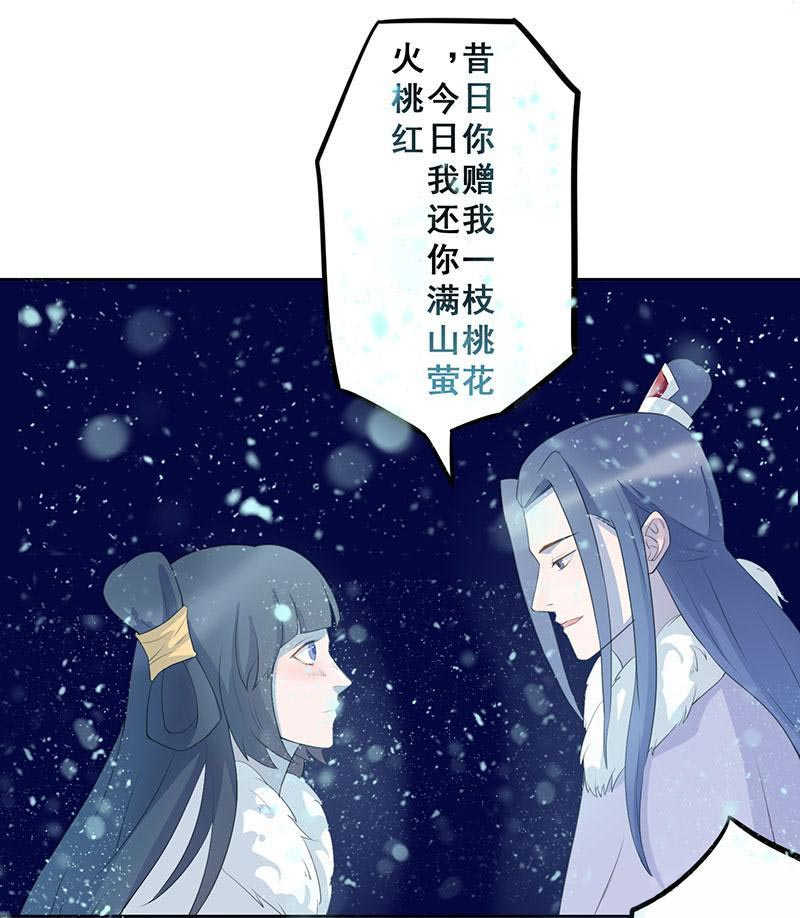 《天乩之白蛇传说》漫画最新章节第13话免费下拉式在线观看章节第【31】张图片