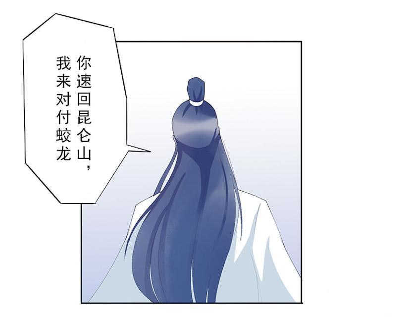 《天乩之白蛇传说》漫画最新章节第9话免费下拉式在线观看章节第【21】张图片