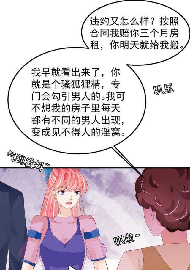 《王爵的私有宝贝》漫画最新章节第163话免费下拉式在线观看章节第【29】张图片