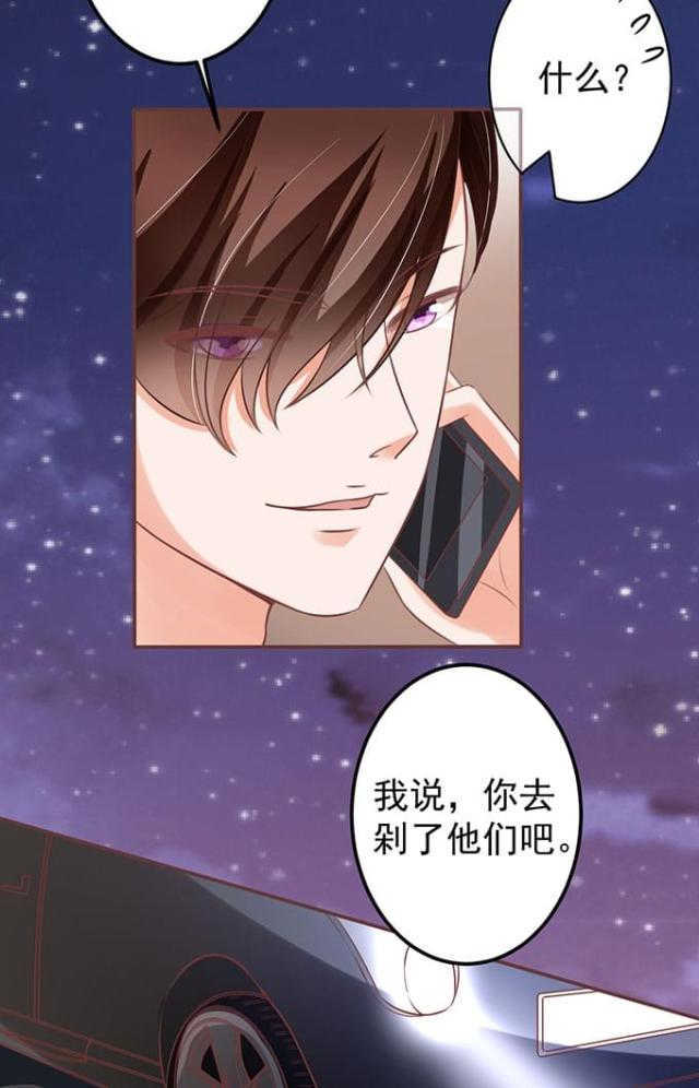 《王爵的私有宝贝》漫画最新章节第142话免费下拉式在线观看章节第【6】张图片