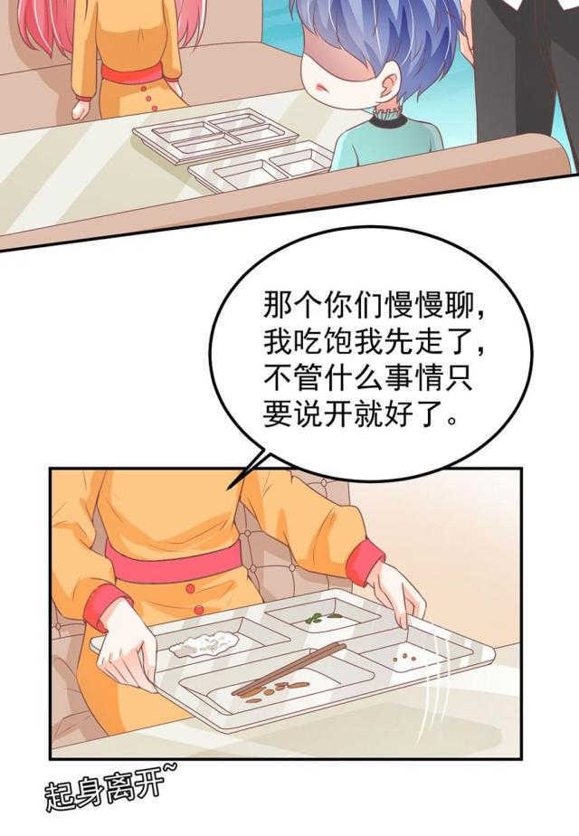 《王爵的私有宝贝》漫画最新章节第173话免费下拉式在线观看章节第【1】张图片