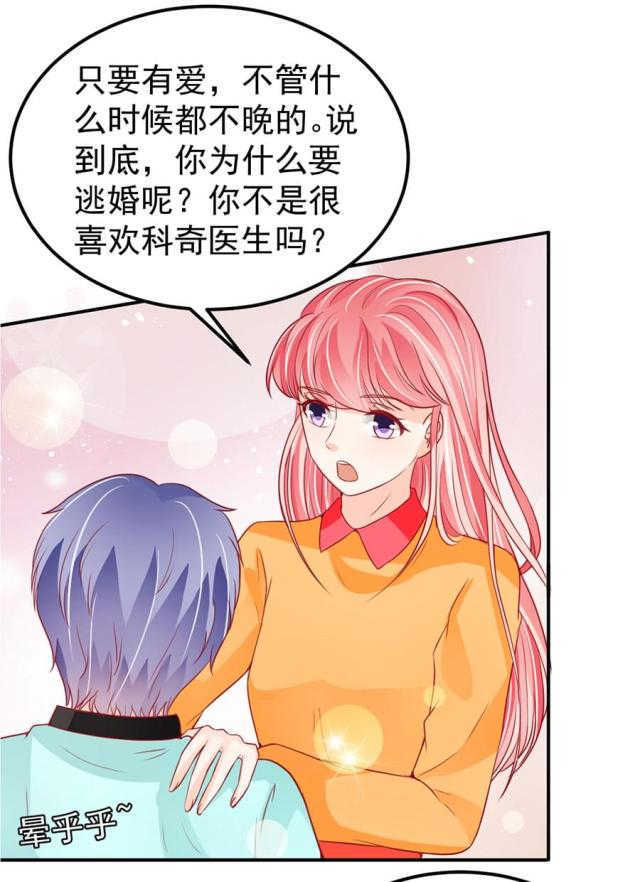 《王爵的私有宝贝》漫画最新章节第175话免费下拉式在线观看章节第【27】张图片