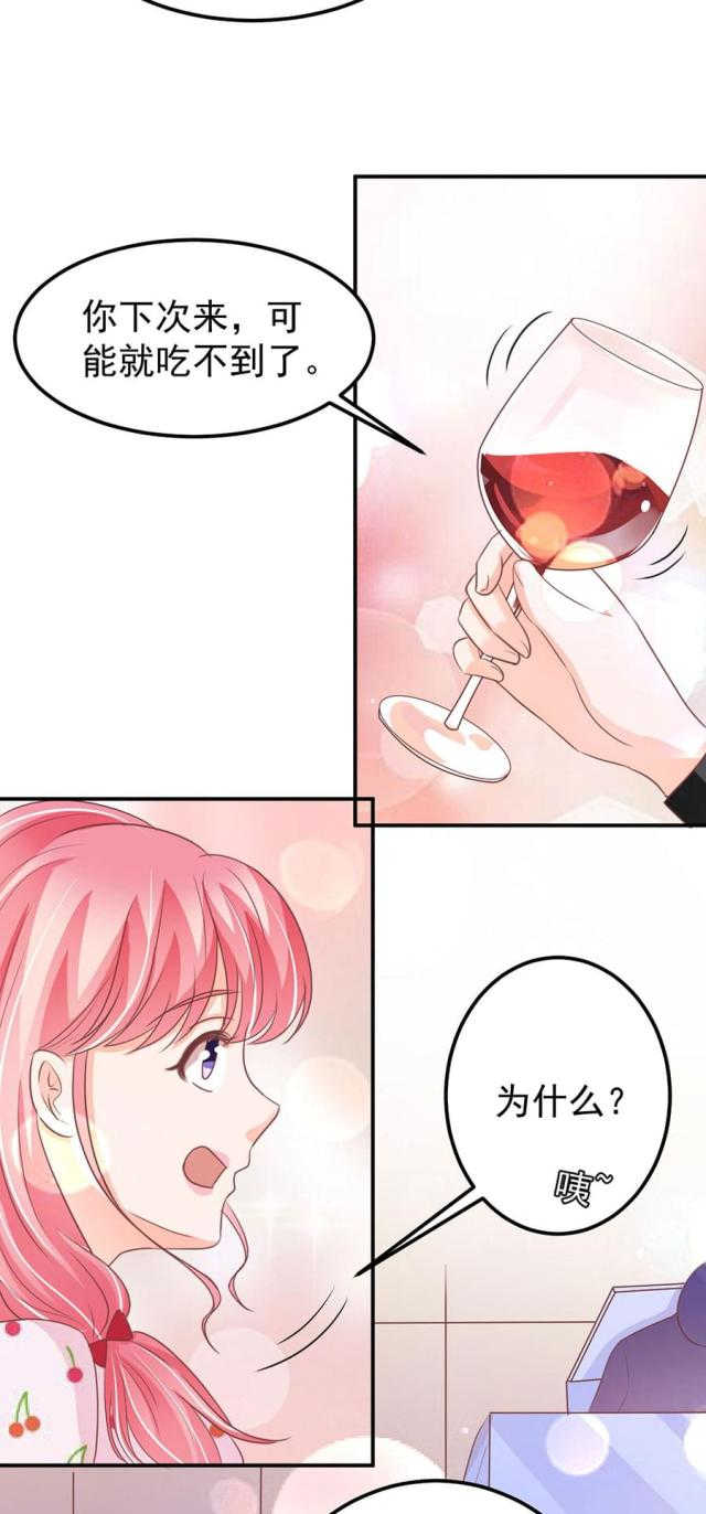 《王爵的私有宝贝》漫画最新章节第183话免费下拉式在线观看章节第【2】张图片