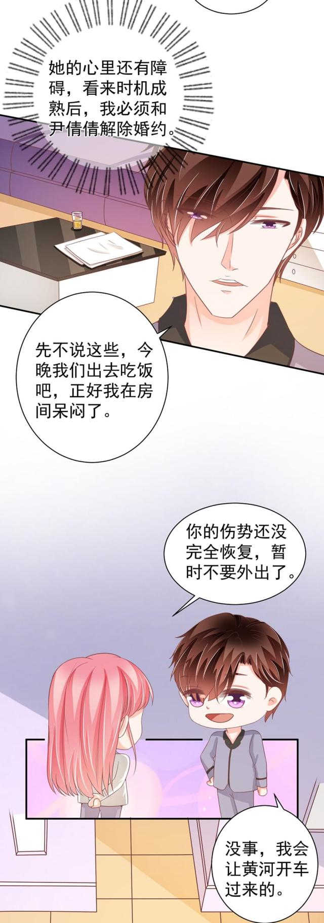 《王爵的私有宝贝》漫画最新章节第217话免费下拉式在线观看章节第【13】张图片