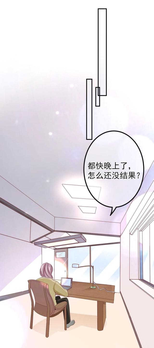 《王爵的私有宝贝》漫画最新章节第210话免费下拉式在线观看章节第【15】张图片