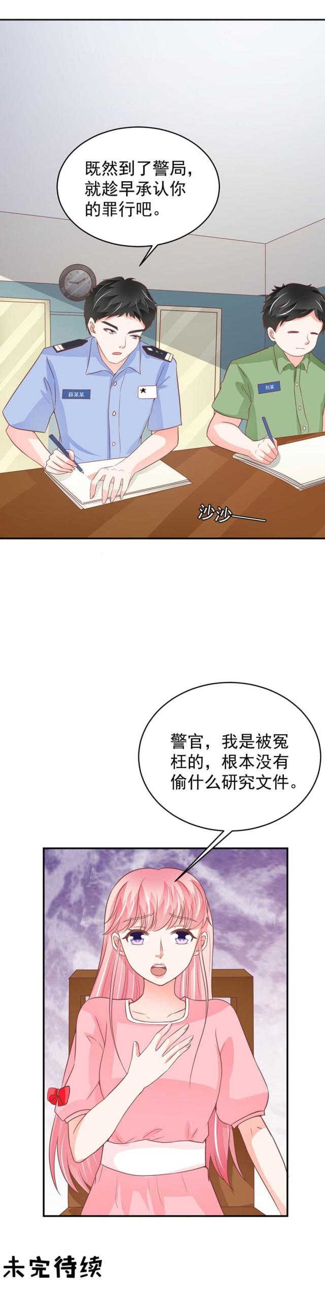 《王爵的私有宝贝》漫画最新章节第194话免费下拉式在线观看章节第【1】张图片