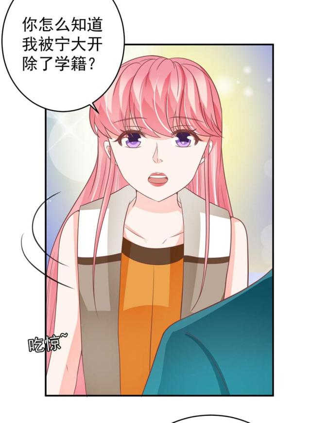 《王爵的私有宝贝》漫画最新章节第200话免费下拉式在线观看章节第【12】张图片