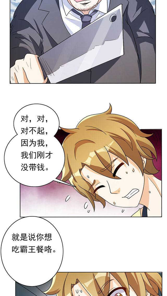 《见习小月老》漫画最新章节第24话免费下拉式在线观看章节第【11】张图片