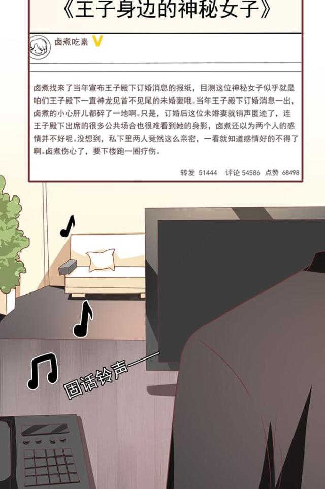 《王爵的私有宝贝》漫画最新章节第138话免费下拉式在线观看章节第【20】张图片