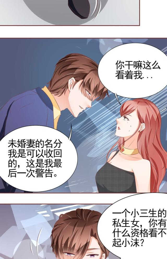 《王爵的私有宝贝》漫画最新章节第99话免费下拉式在线观看章节第【23】张图片