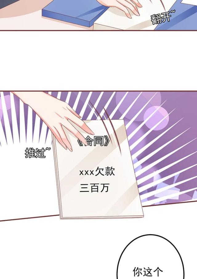 《王爵的私有宝贝》漫画最新章节第130话免费下拉式在线观看章节第【7】张图片