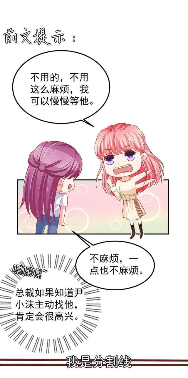 《王爵的私有宝贝》漫画最新章节第187话免费下拉式在线观看章节第【16】张图片