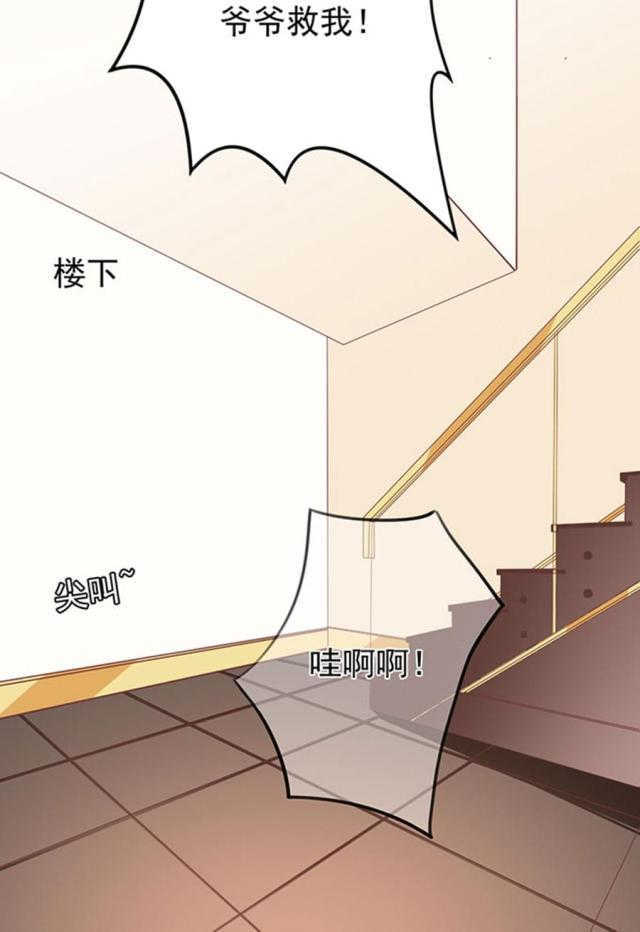 《王爵的私有宝贝》漫画最新章节第147话免费下拉式在线观看章节第【29】张图片