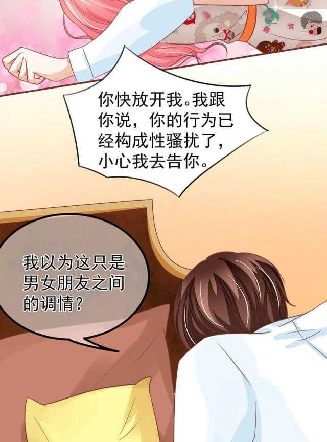 《王爵的私有宝贝》漫画最新章节第154话免费下拉式在线观看章节第【5】张图片